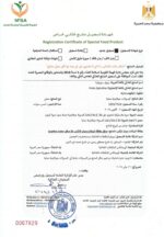 Protu Spirulina - Product registration